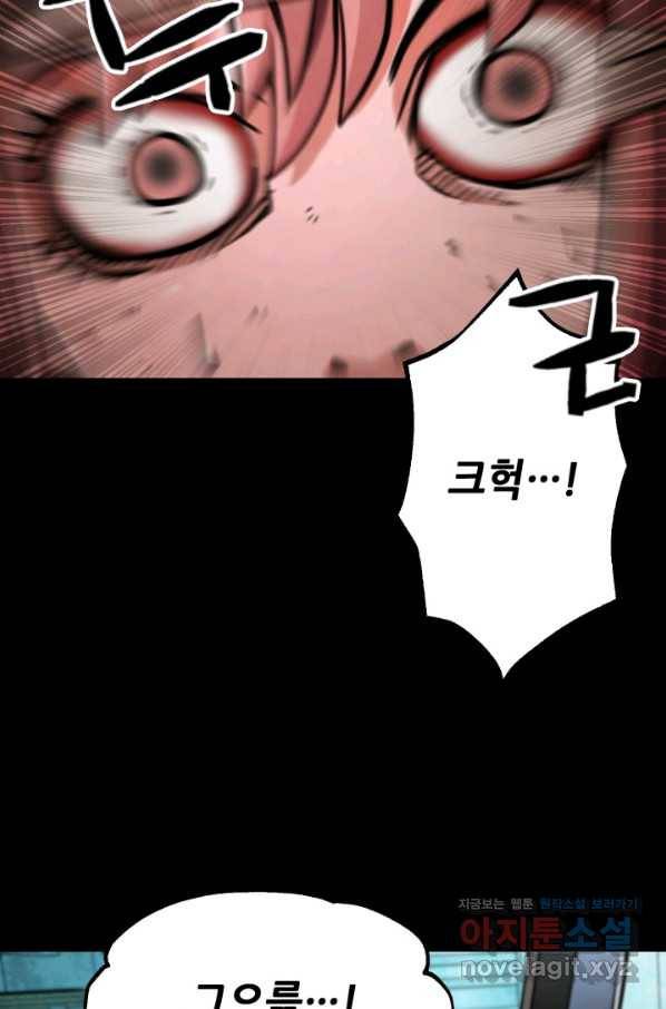 누가 무림맹주를 죽였나 36화 25