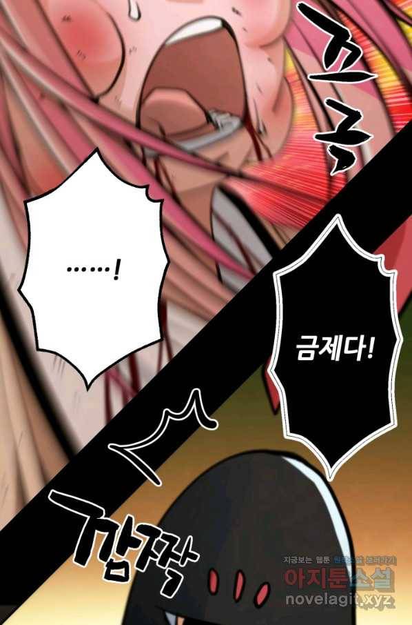 누가 무림맹주를 죽였나 36화 28