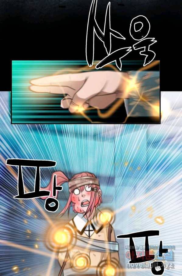 누가 무림맹주를 죽였나 36화 31