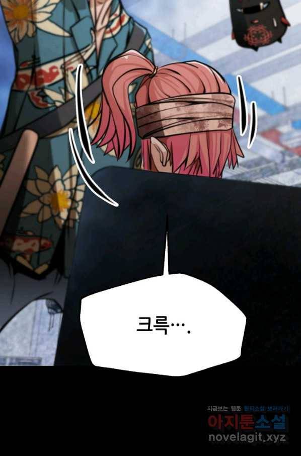누가 무림맹주를 죽였나 36화 37