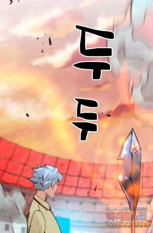 누가 무림맹주를 죽였나 36화 54