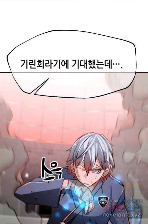 누가 무림맹주를 죽였나 36화 56