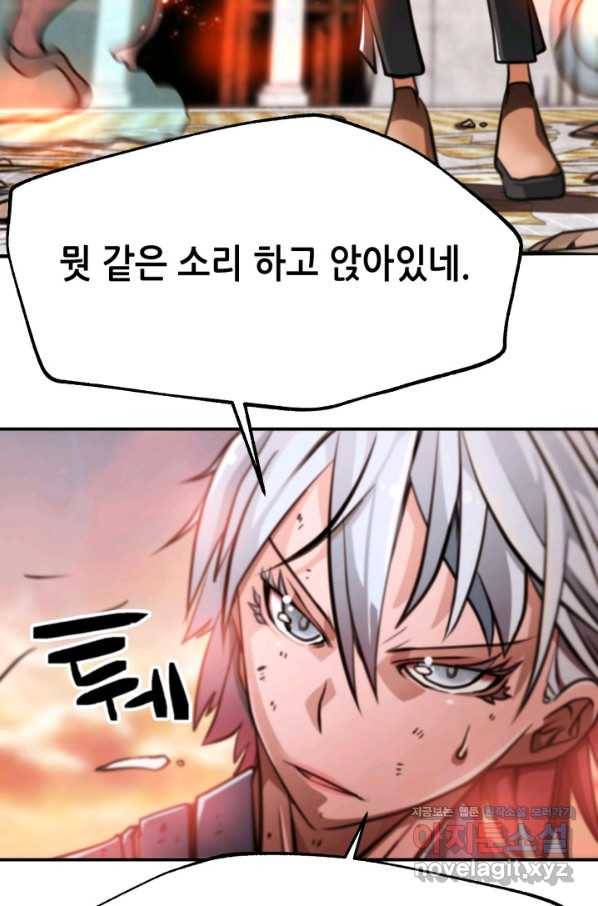 누가 무림맹주를 죽였나 36화 59