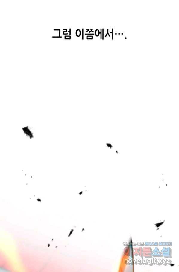 누가 무림맹주를 죽였나 36화 62