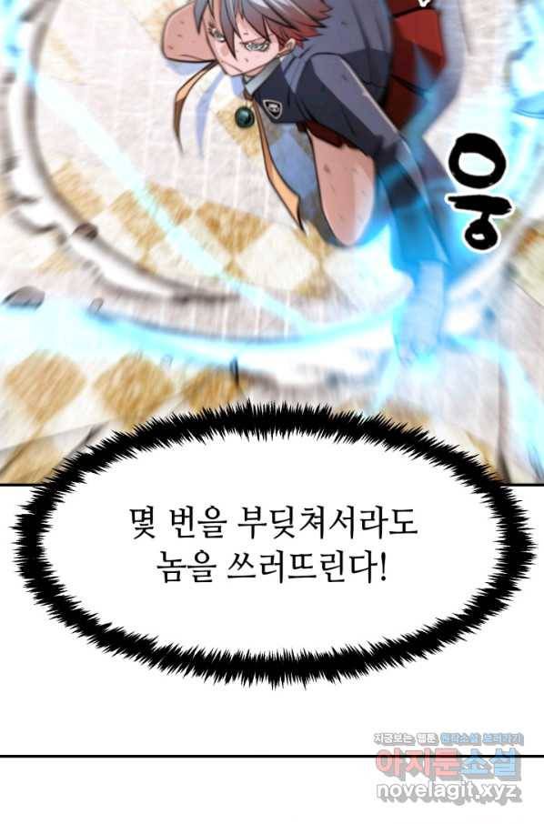 누가 무림맹주를 죽였나 36화 65