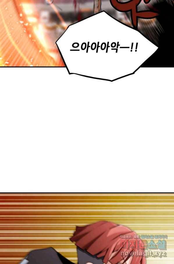 누가 무림맹주를 죽였나 36화 81