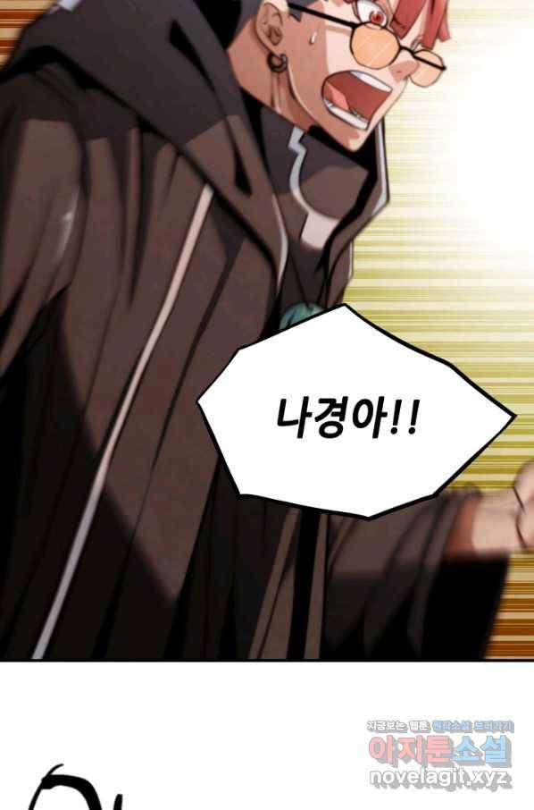 누가 무림맹주를 죽였나 36화 82