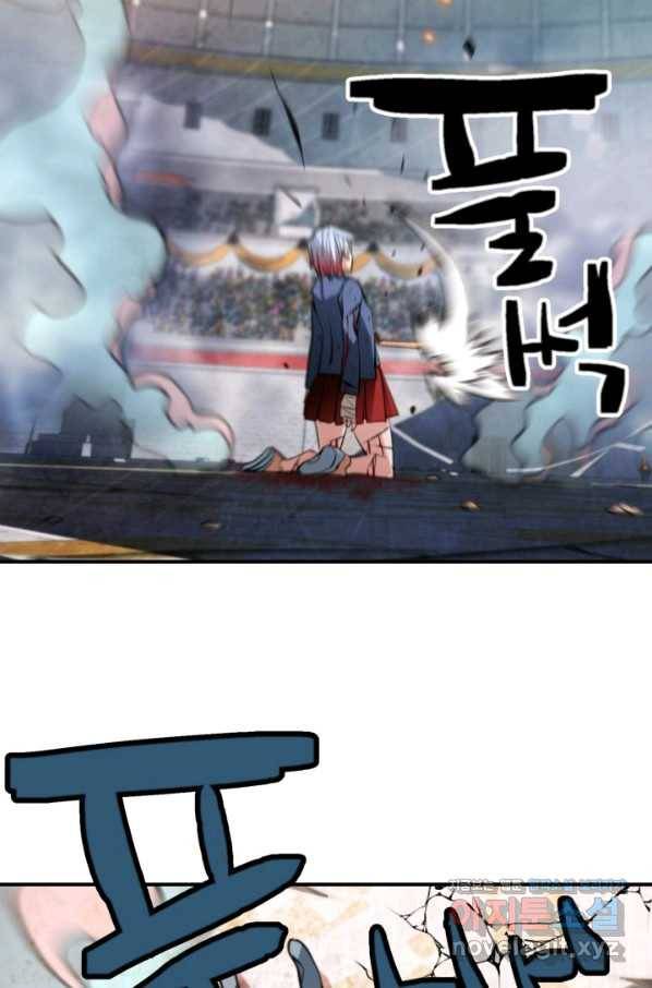 누가 무림맹주를 죽였나 36화 84