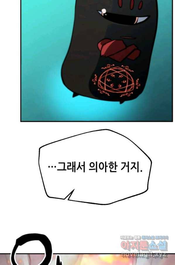 누가 무림맹주를 죽였나 36화 100