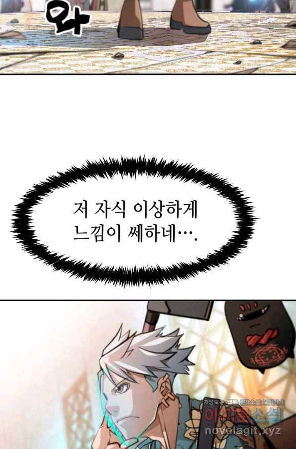 누가 무림맹주를 죽였나 36화 102