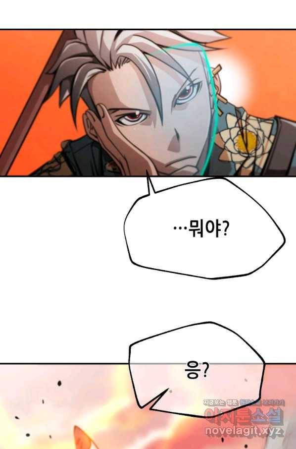 누가 무림맹주를 죽였나 36화 104