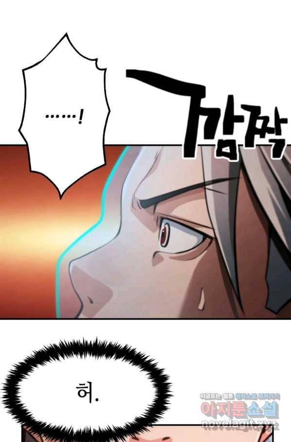누가 무림맹주를 죽였나 36화 107