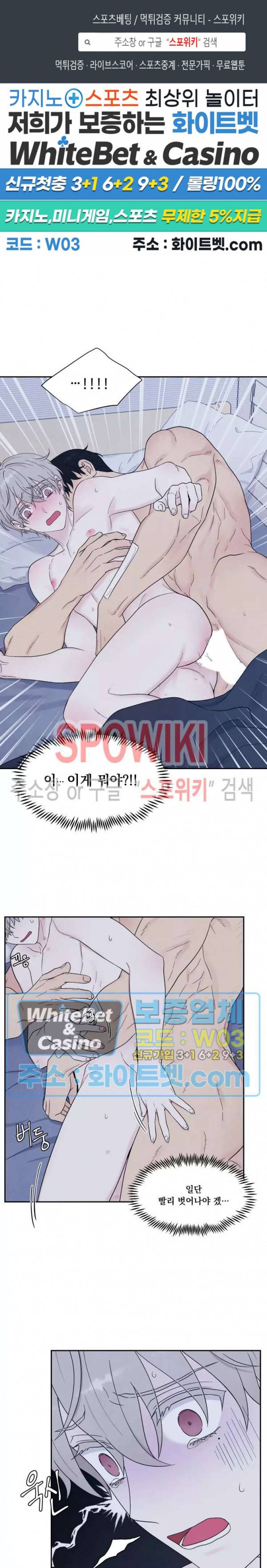 운명이 아니면 뭔데? 5화 1