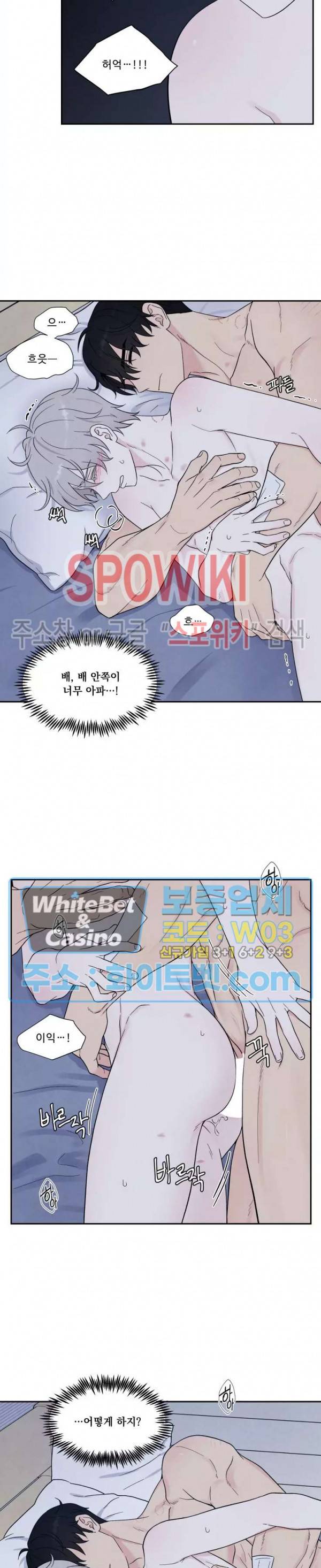 운명이 아니면 뭔데? 5화 2