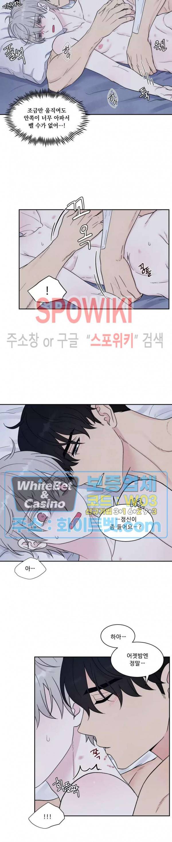 운명이 아니면 뭔데? 5화 3