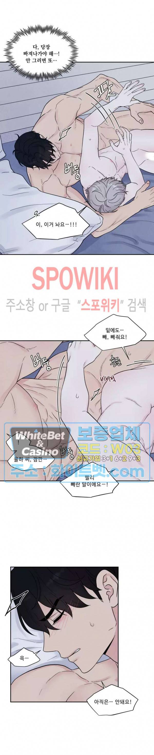 운명이 아니면 뭔데? 5화 4