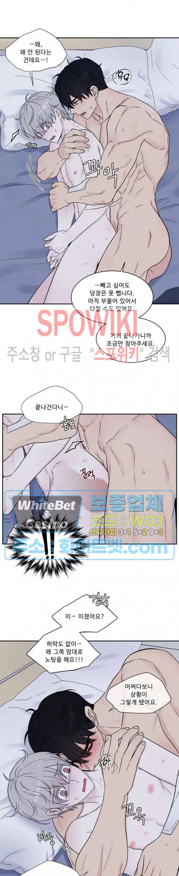 운명이 아니면 뭔데? 5화 5