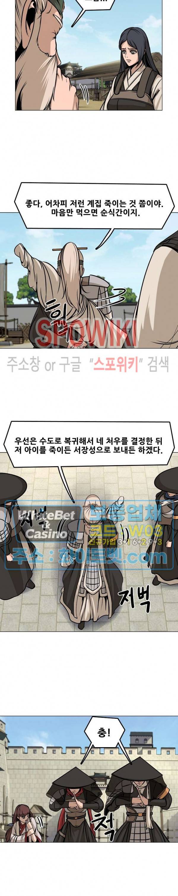 종뢰표사 31화 5