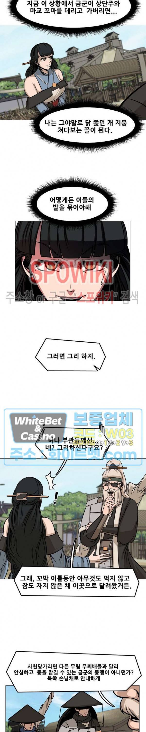 종뢰표사 31화 7