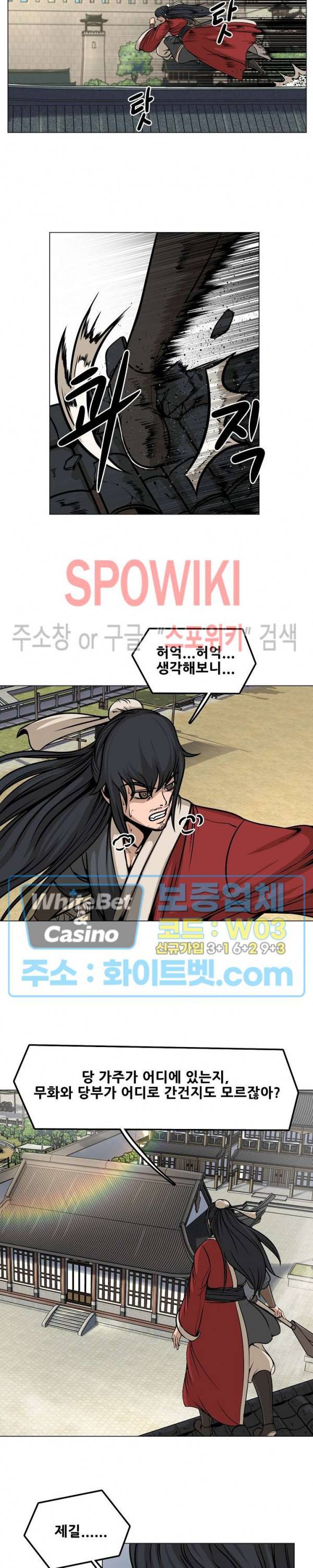종뢰표사 31화 9