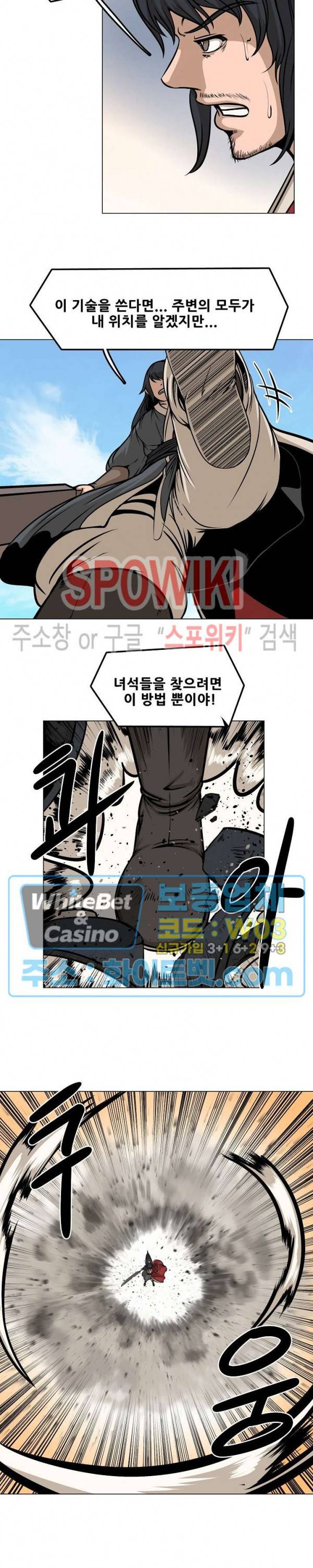 종뢰표사 31화 10