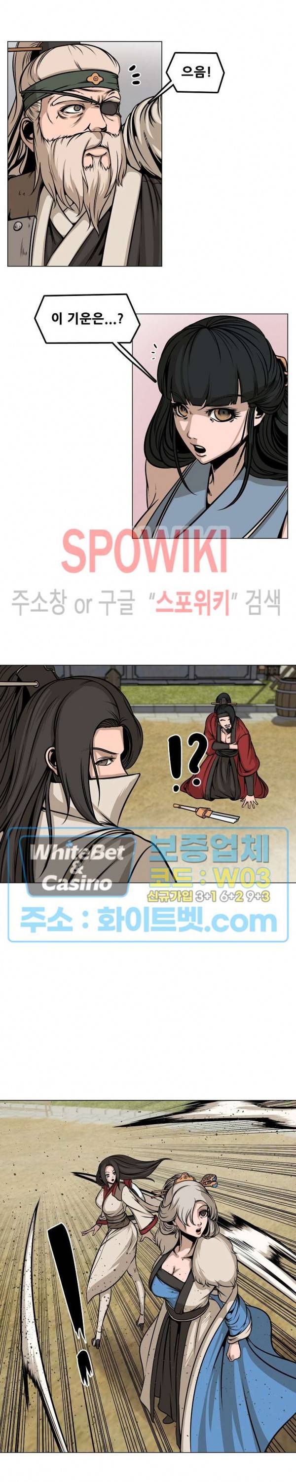 종뢰표사 31화 11