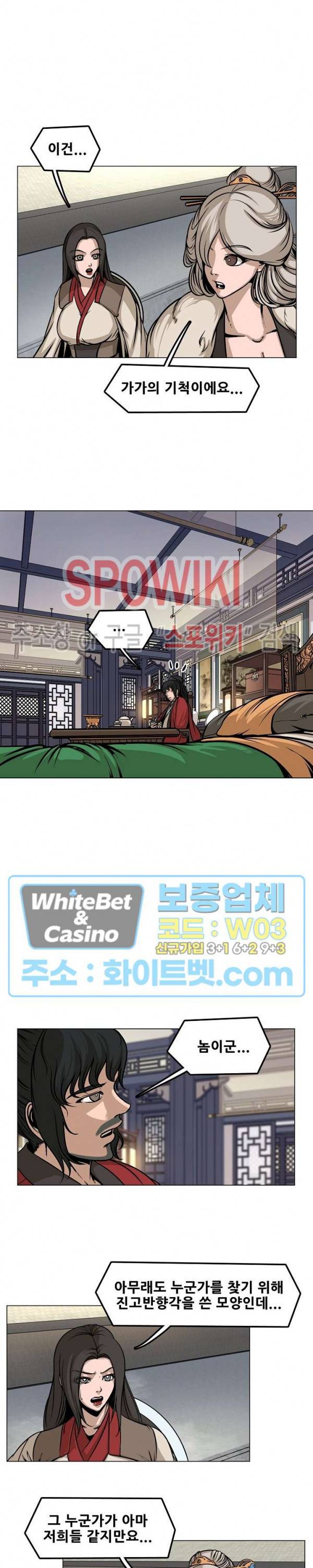 종뢰표사 31화 12