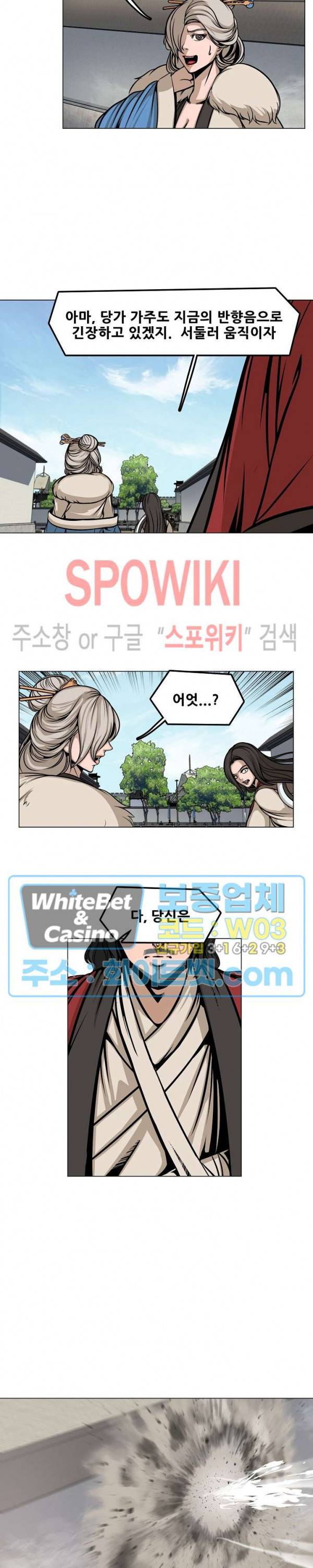 종뢰표사 31화 13