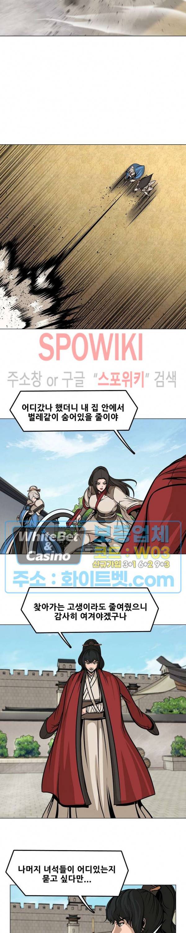 종뢰표사 31화 14