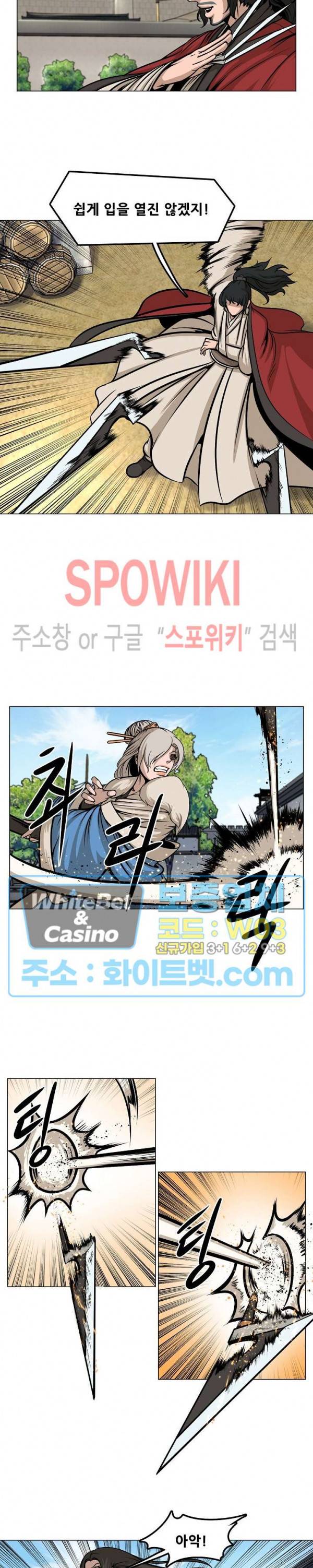 종뢰표사 31화 15