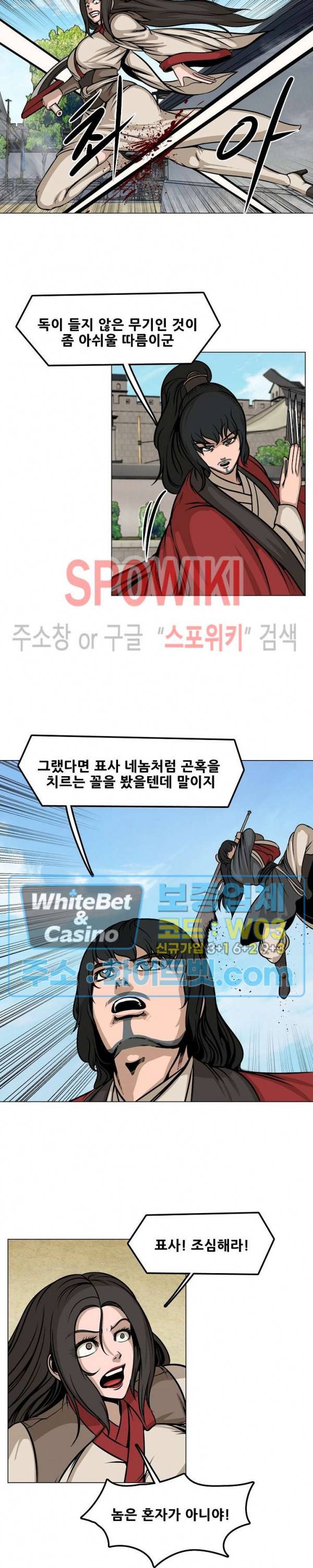 종뢰표사 31화 16