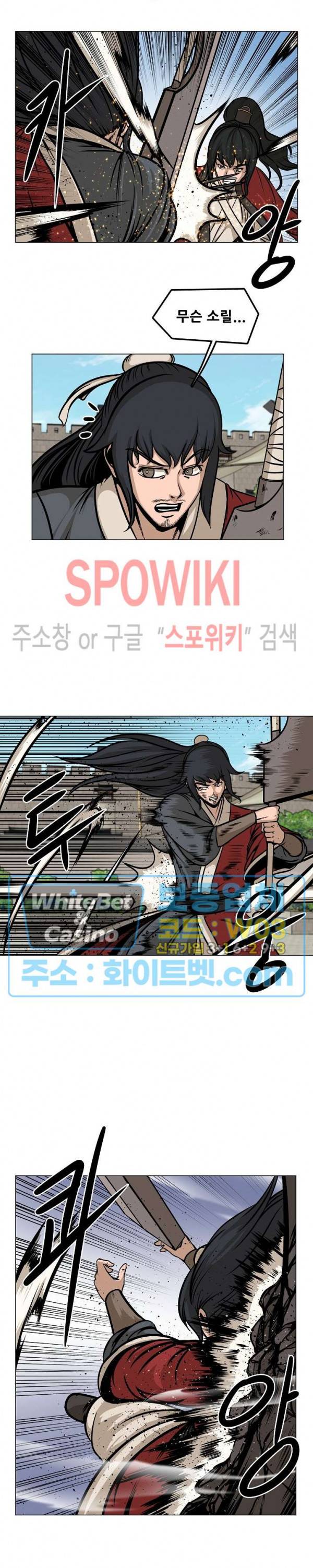 종뢰표사 31화 17