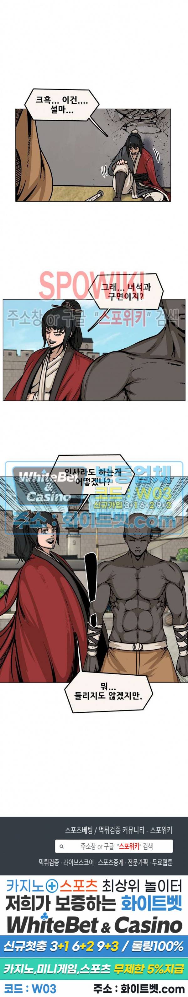 종뢰표사 31화 18