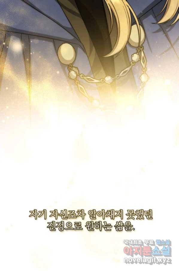 8클래스 마법사의 회귀 71화 4