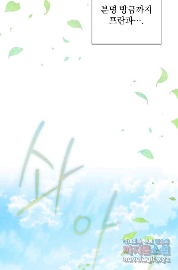 8클래스 마법사의 회귀 71화 13