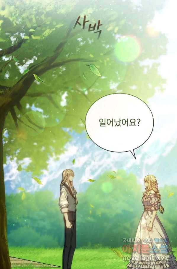 8클래스 마법사의 회귀 71화 18