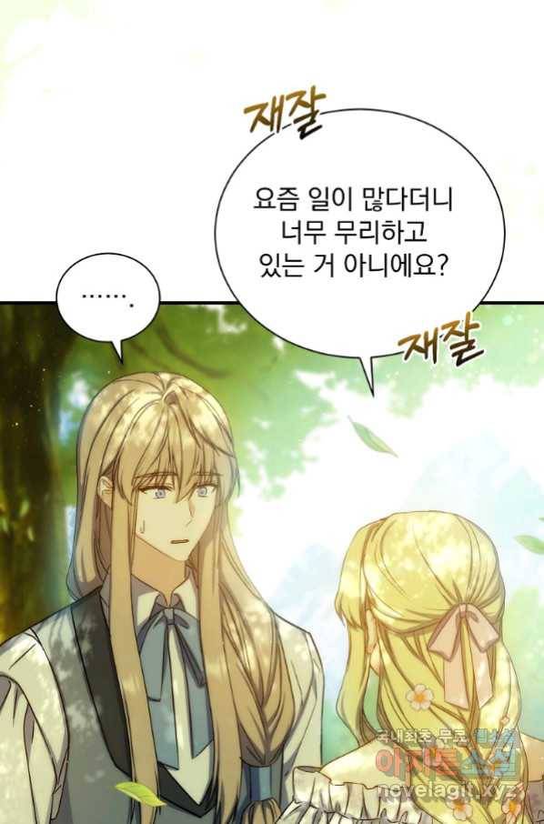 8클래스 마법사의 회귀 71화 21