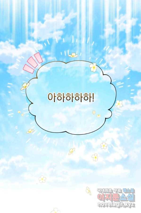 8클래스 마법사의 회귀 71화 25