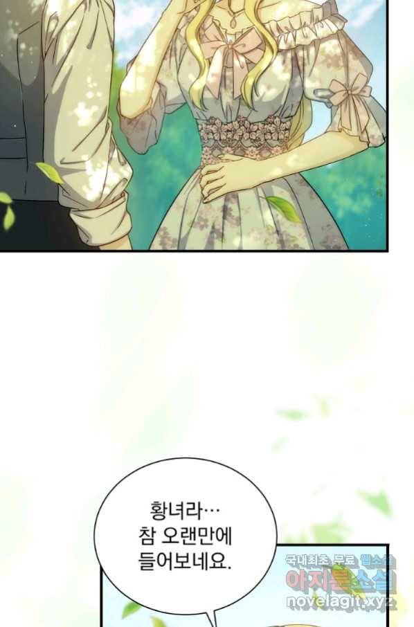 8클래스 마법사의 회귀 71화 27