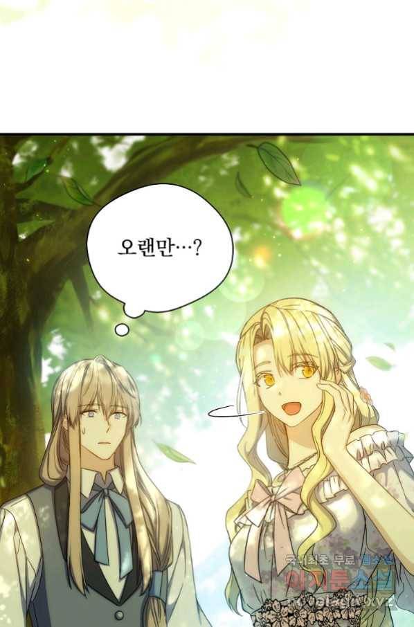8클래스 마법사의 회귀 71화 29