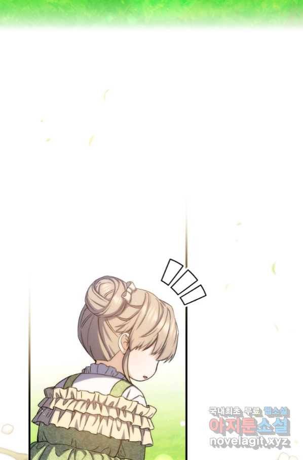 8클래스 마법사의 회귀 71화 32