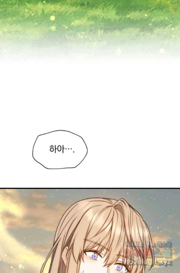 8클래스 마법사의 회귀 71화 52