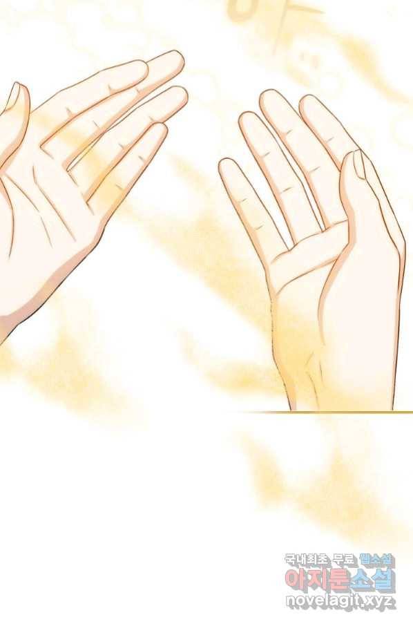 8클래스 마법사의 회귀 71화 54