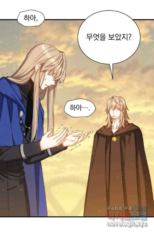 8클래스 마법사의 회귀 71화 55