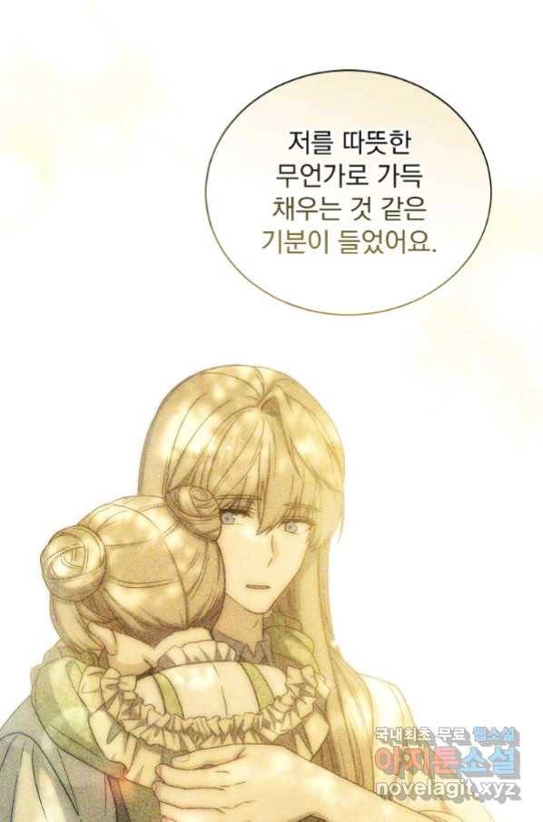 8클래스 마법사의 회귀 71화 60