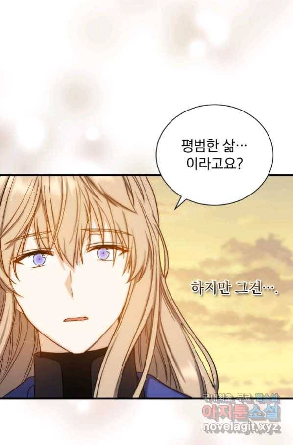 8클래스 마법사의 회귀 71화 67