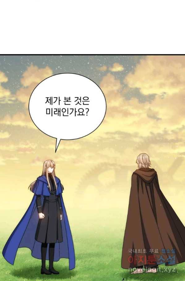 8클래스 마법사의 회귀 71화 70
