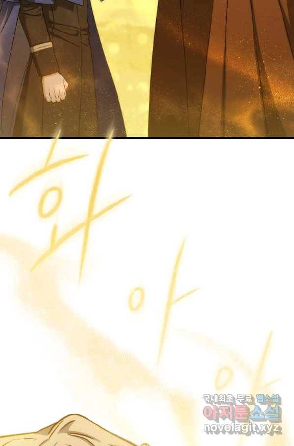 8클래스 마법사의 회귀 71화 77