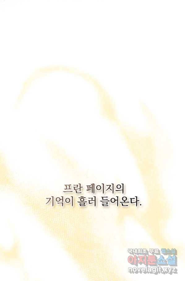 8클래스 마법사의 회귀 71화 80