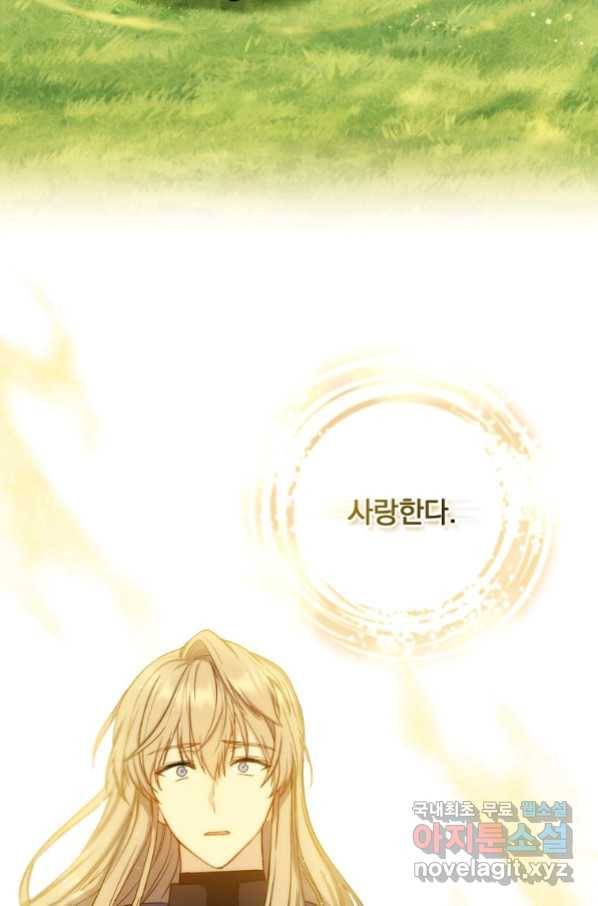 8클래스 마법사의 회귀 71화 85
